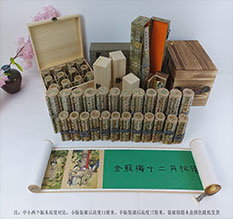 凯里春画全集之金瓶梅绘画24手卷